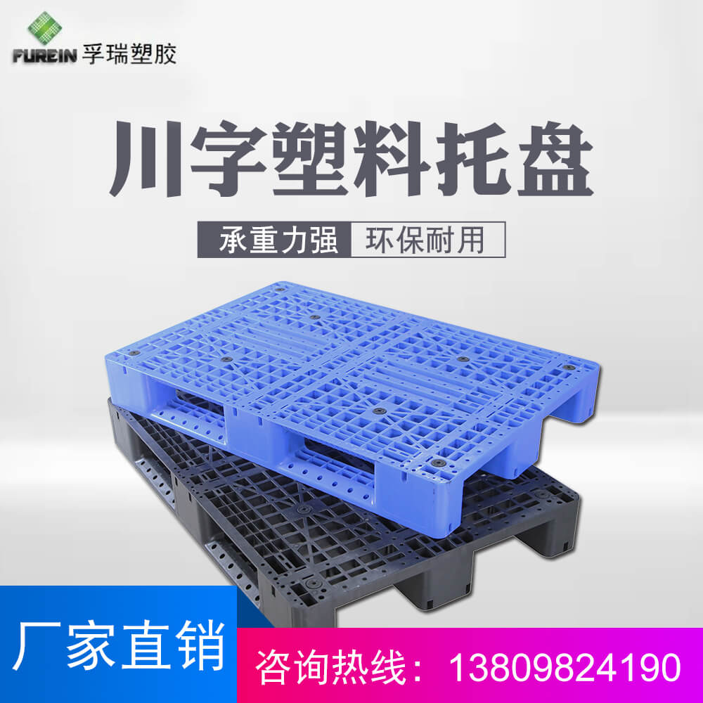 同款式塑料托盤價格為什么差別很大？